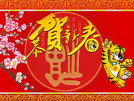 梅花老虎背景新年P(guān)PT模板下載