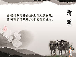 清新中国风清明节下载