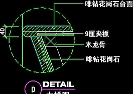 服務臺裝修施工圖紙cad詳圖素材86