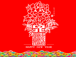 新年快樂(lè)PowerPoint模板