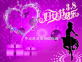 紫色婦女節幻燈片模板