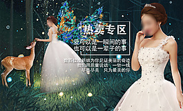 夢幻婚紗海報