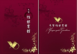 賓館VI設計封面PSD素材