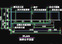 辦公室接待臺(tái)、辦公類實(shí)例cad詳圖素材50
