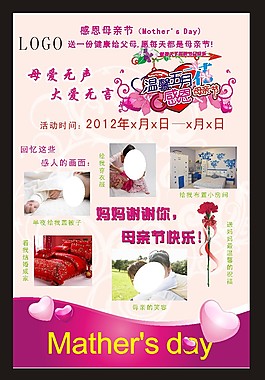 母親節(jié)