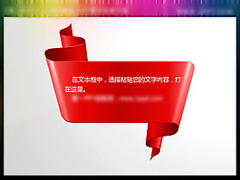 個(gè)性商務(wù)會(huì)議PPT