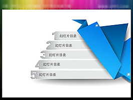 創業千紙鶴PPT說明