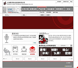 科技公司模板