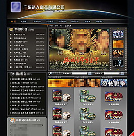 电影公司网站模板
