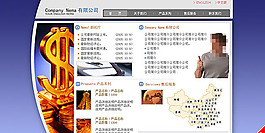 公司網(wǎng)站模板