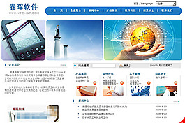 软件公司