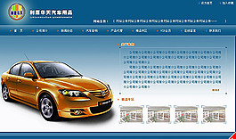 汽車網(wǎng)站模板