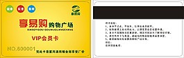 享易購購物廣場