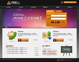 企业平台CSS网页模板
