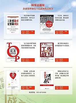 圖書宣傳單設(shè)計