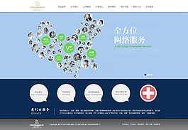 簡潔網站模板