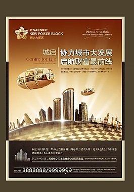 宇宙在房產(chǎn)