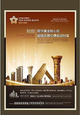 貴族建筑群