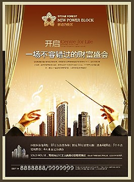 房地產中的愜意