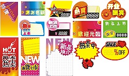 價(jià)簽