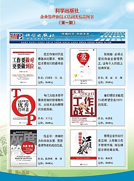 圖書(shū)插頁(yè)設(shè)計(jì)