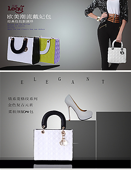 女人時(shí)尚包包