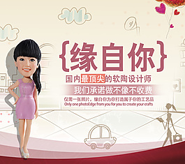 淘寶海報
