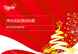 抽象藝術(shù)圣誕節(jié)