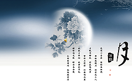 帶背景的中秋節(jié)