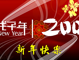 動(dòng)態(tài)新年P(guān)PT模板下載