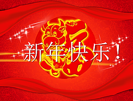 動(dòng)態(tài)新年快樂PPT模板下載