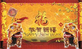 古典中國(guó)風(fēng)春節(jié)幻燈片