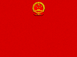 国徽背景七一建党节幻灯片