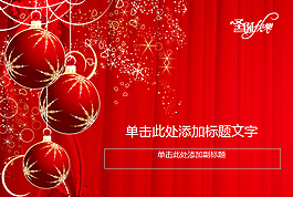 红色彩球圣诞节幻灯片模板