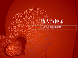 紅色玫瑰背景情人節(jié)