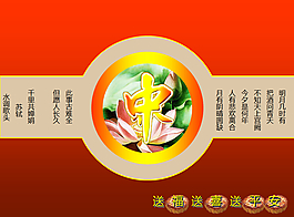 歡度中秋PPT模板下載