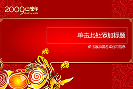 精美牛年春節(jié)下載