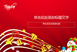 精美喜慶圣誕節(jié)