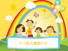 卡通風格的六一兒童節