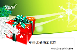 綠色背景紅色禮盒的圣誕節(jié)