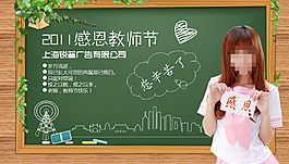 美女學生感恩教師節(jié)