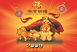 牛拉寶車(chē)新年P(guān)PT模板下載
