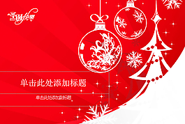漂亮的圣誕節(jié)PPT模板