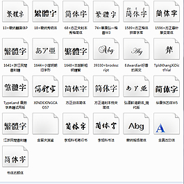 淘寶天貓設計師美工常用設計字體