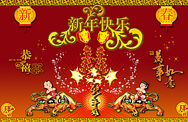 新年快樂春節(jié)PPT模板下載