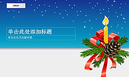 星空蠟燭圣誕節(jié)