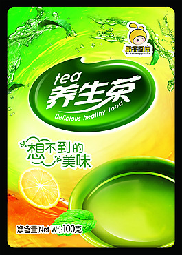 養生茶