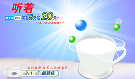 淘寶促銷海報