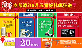 立邦990海報