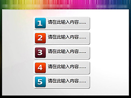 商務會議目錄PPT